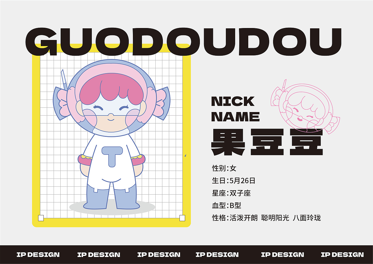 未来艺术品牌设计艺术教育培训学校VI设计卡通形象设计