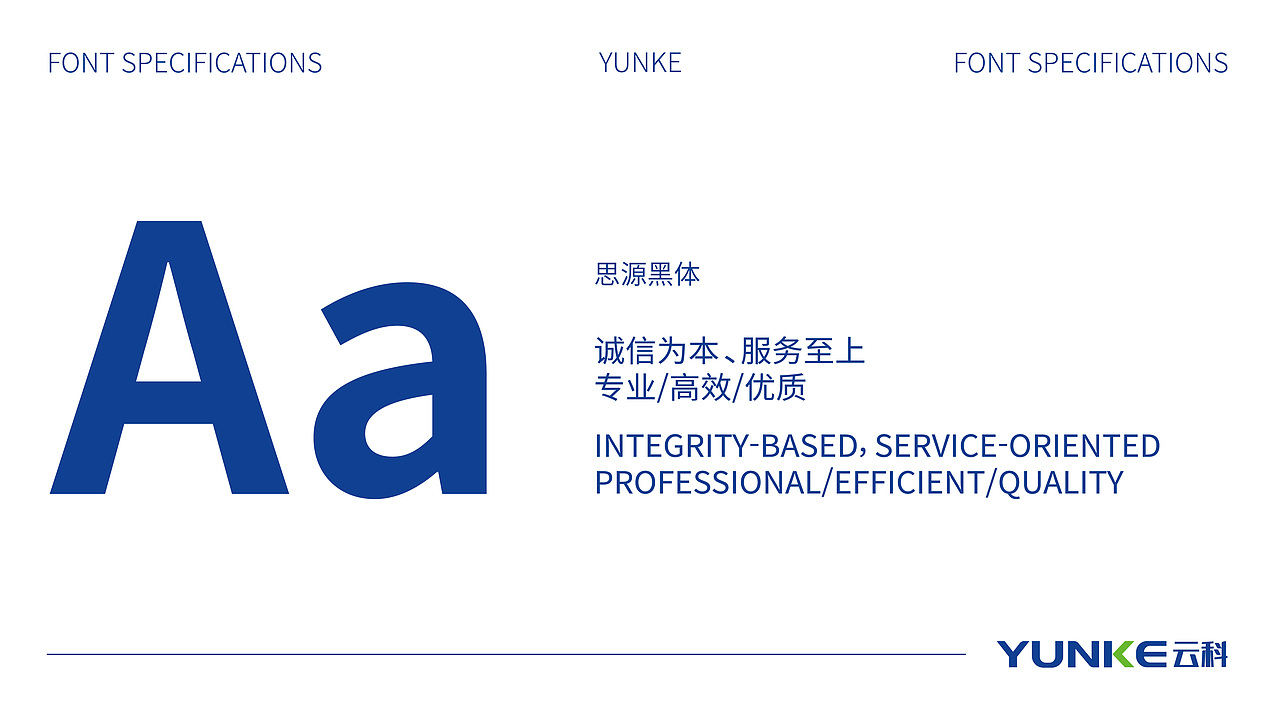 云科品牌形象升级设计项目