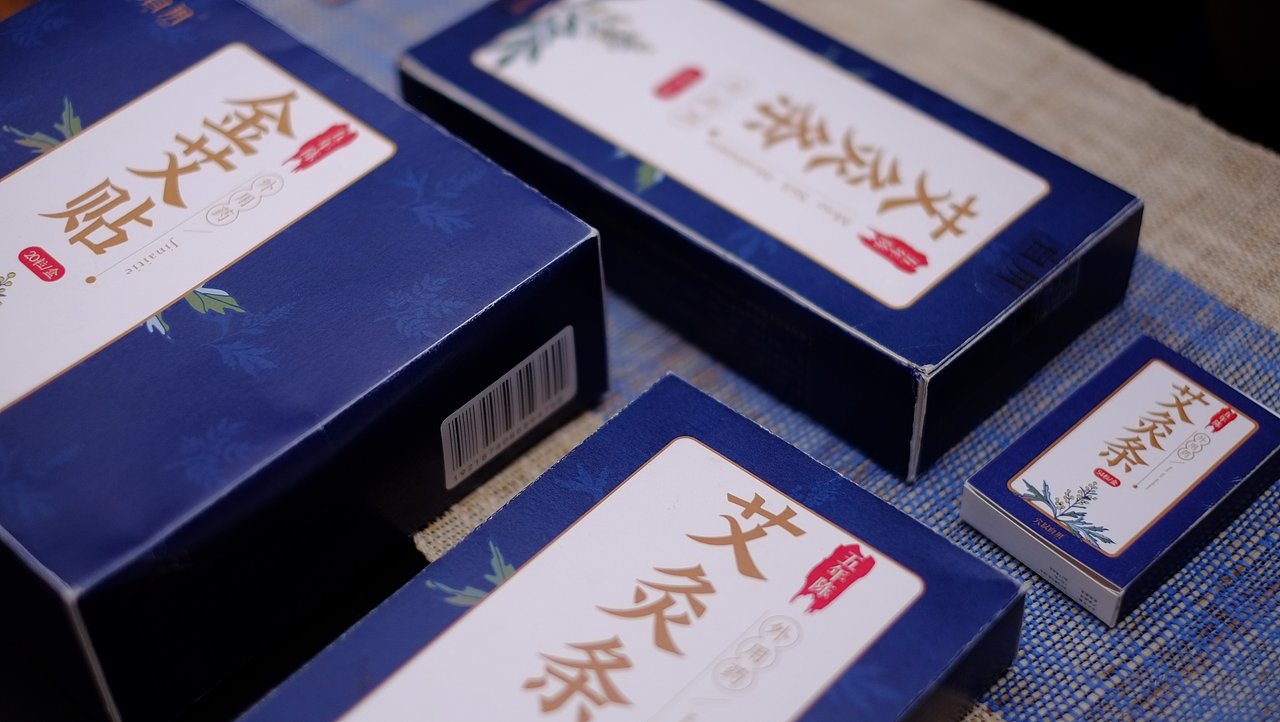 《穴以自用》中医概念馆