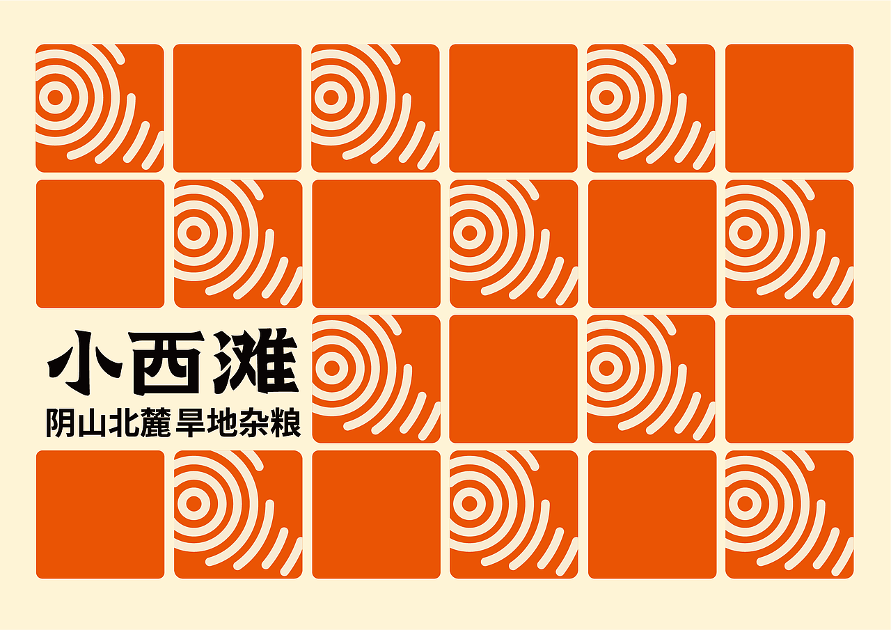 旱地红皮面粉包装设计