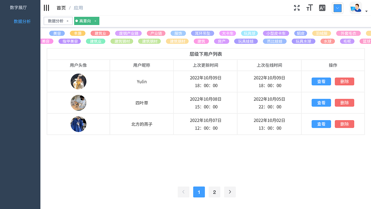 PC端后台部分页面