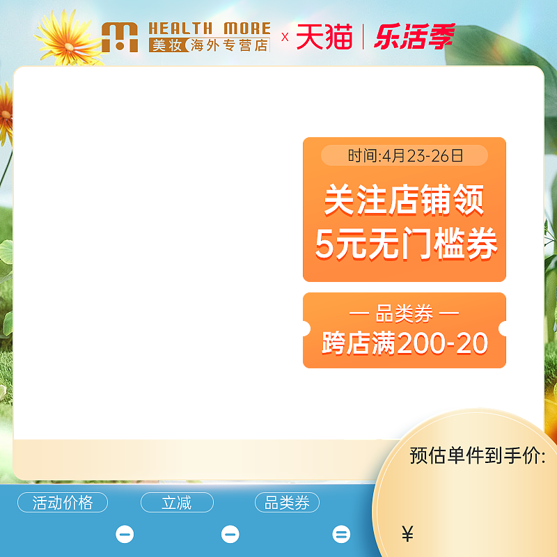 乐活季专题+主图（图ZMzAxMzEyOTk2） - 电商 - 站酷设计师做设计的粥粥原创素材 - 站酷ZCOOL