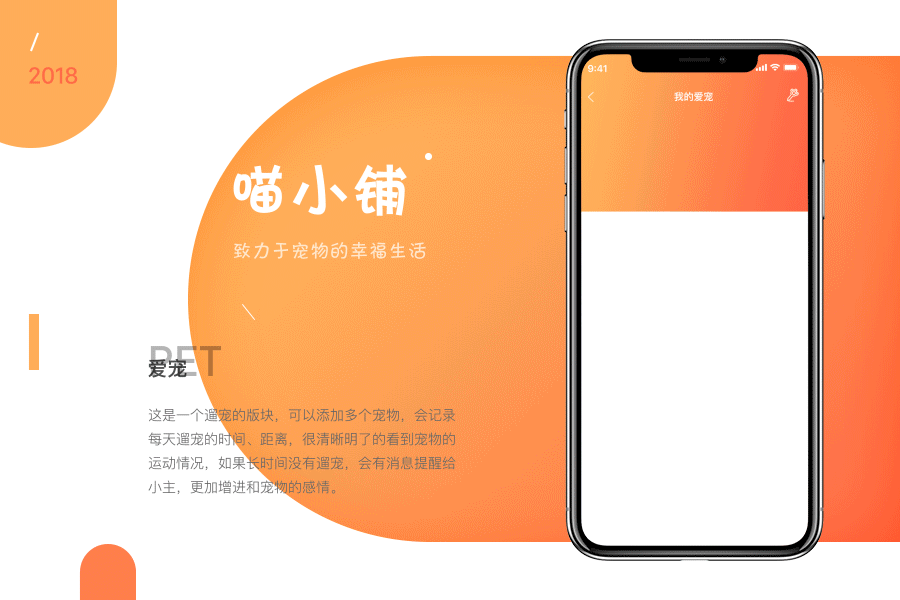 App界面动画效果（图ZMTM1MTUyODA0） - 动效设计 - 站酷设计师他是暖阳原创素材 - 站酷ZCOOL