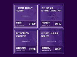 医美小海报