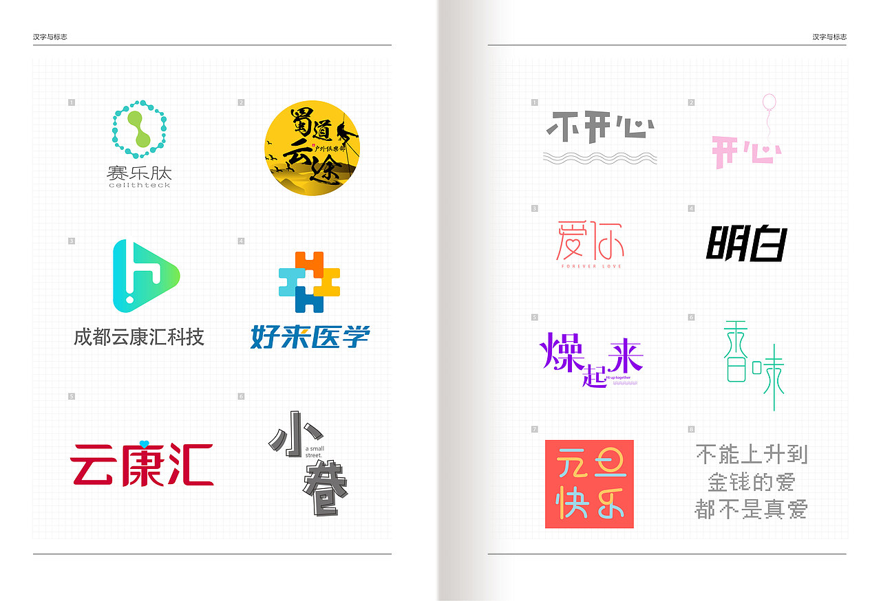 作品小结（图ZNTQ4Mjk4MjA=） - 品牌 - 站酷设计师七七logo设计原创素材 - 站酷ZCOOL