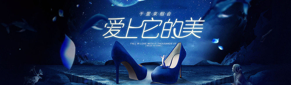愛(ài)上高跟鞋（個(gè)人主頁(yè)-ZMTgzNDEwMDQ=） - 宣傳物料 - 站酷設(shè)計(jì)師我不叫點(diǎn)點(diǎn)原創(chuàng)素材 - 站酷ZCOOL