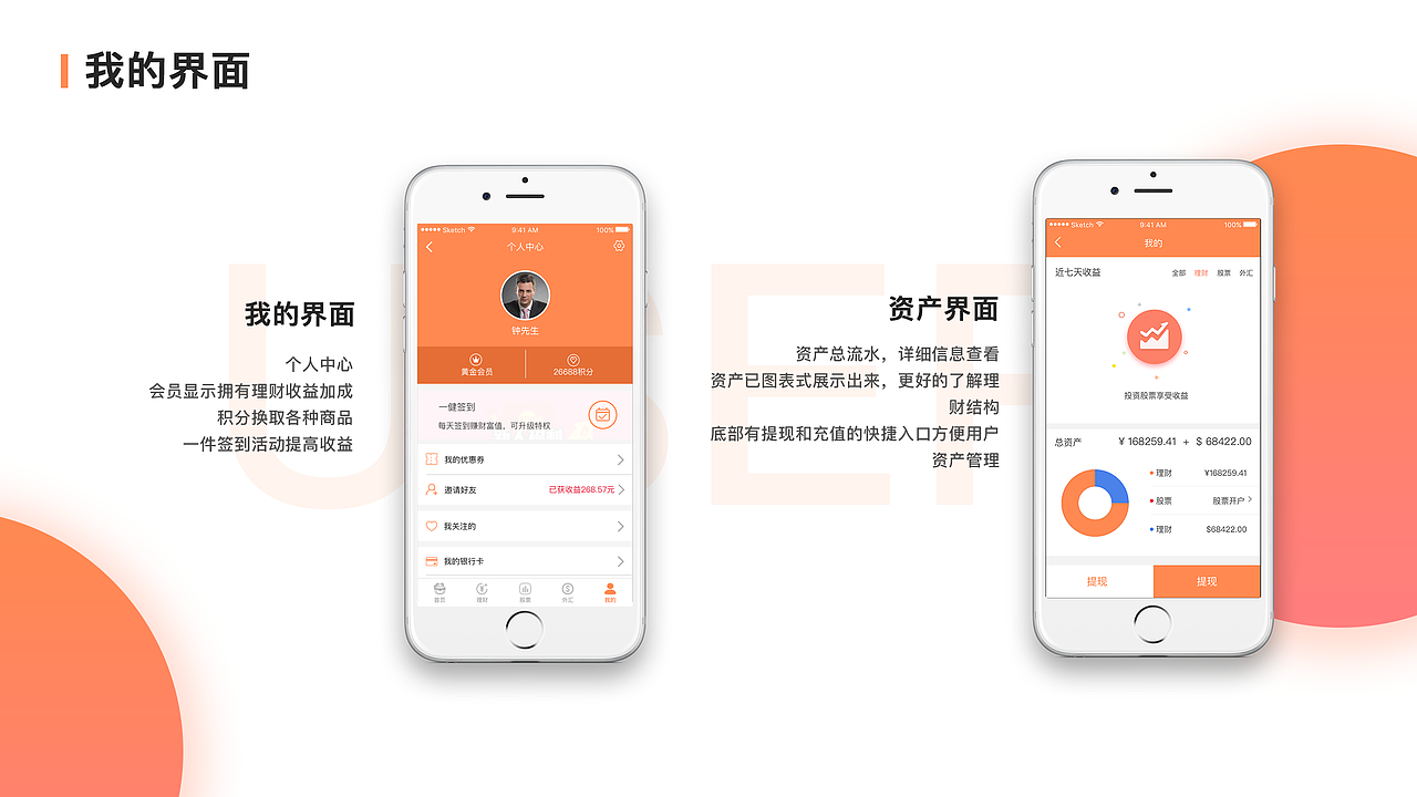 2017部分作品集（图ZMTAxNzUyOTk2） - APP界面 - 站酷设计师我不是妖孽原创素材 - 站酷ZCOOL
