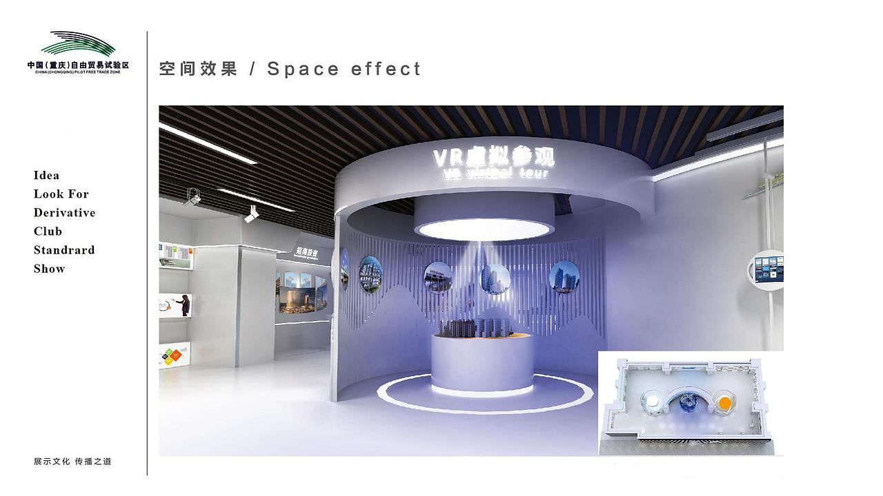 自贸区展厅展示设计方案（图ZMTQyMDkzMTUy） - 展陈设计 - 站酷设计师崇樊原创素材 - 站酷ZCOOL