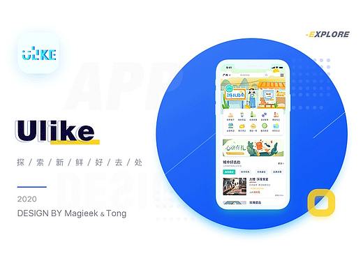 Ulike app·你的出行首选