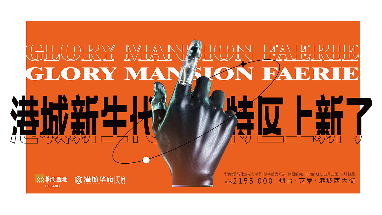 华润港城华府 竞标（图ZMjc0MDk4Njky） - 品牌 - 站酷设计师油腻小年轻原创素材 - 站酷ZCOOL