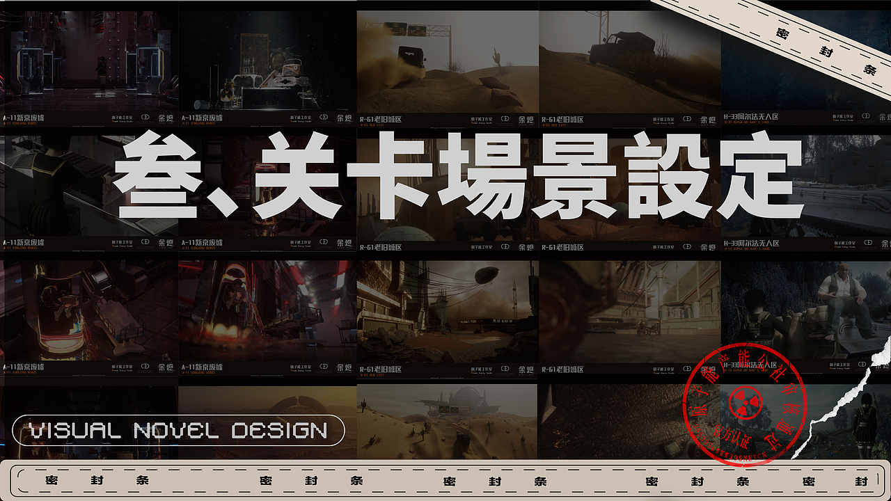 视觉小说 | 余烬（图ZMjg0MDI4ODcy） - 独立游戏 - 站酷设计师ShehSheh_原创素材 - 站酷ZCOOL