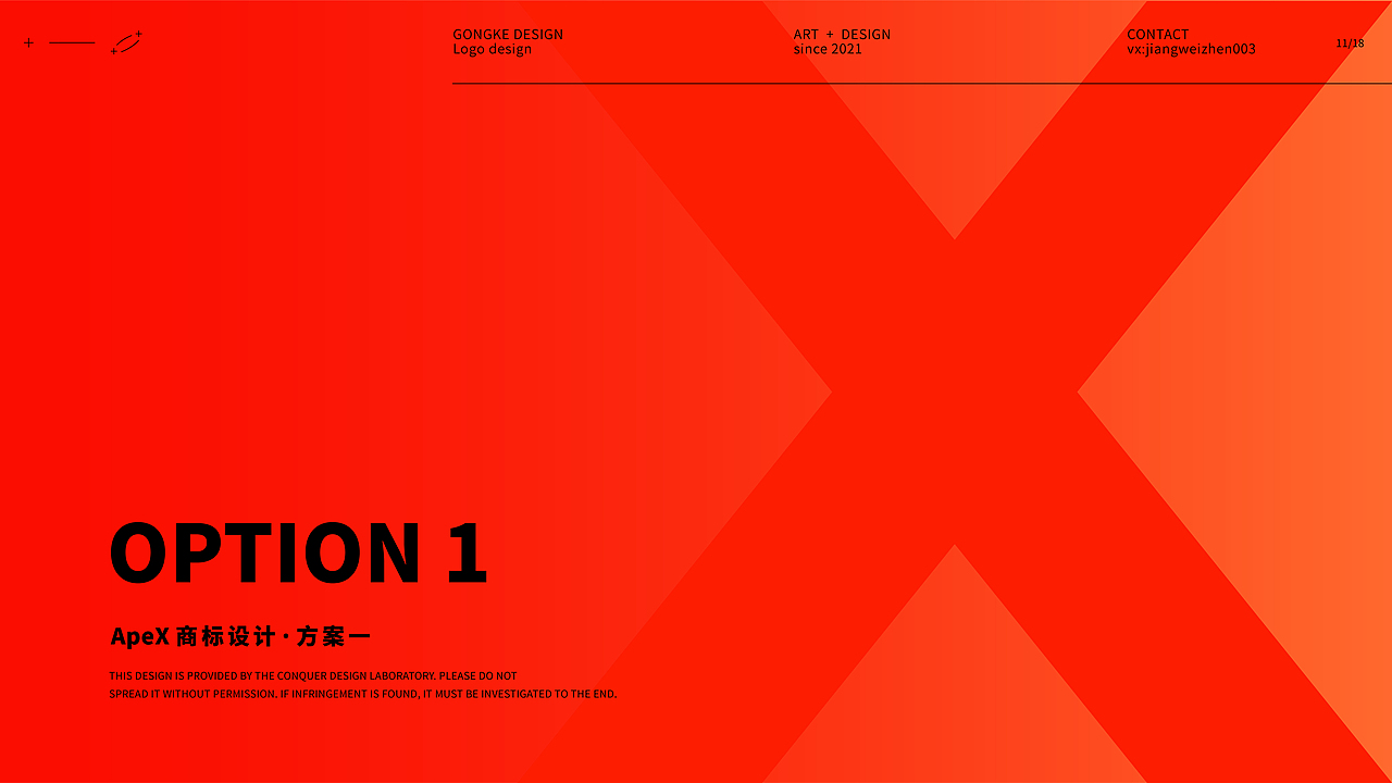 NFT交易平台 ApeX | Brand Identity品牌形象 LOGO标志