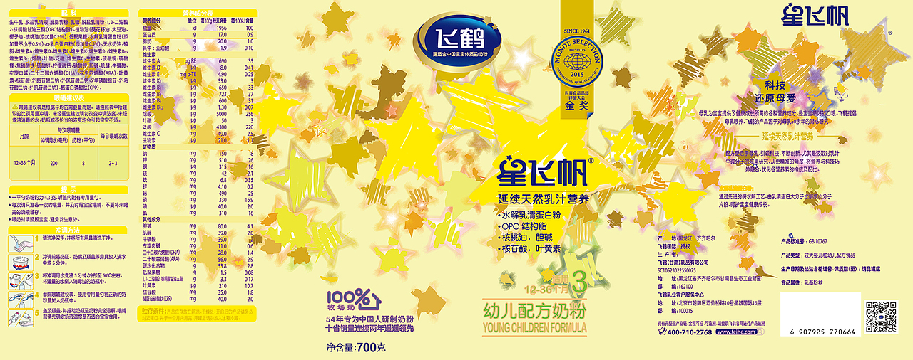 很黄很飞帆（图ZNjc4NDg4MTI=） - 包装 - 站酷设计师一个琳原创素材 - 站酷ZCOOL