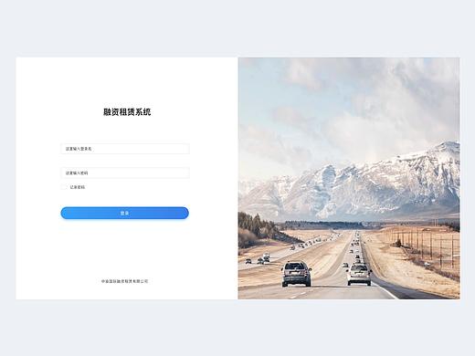融资租赁后台小部分页面