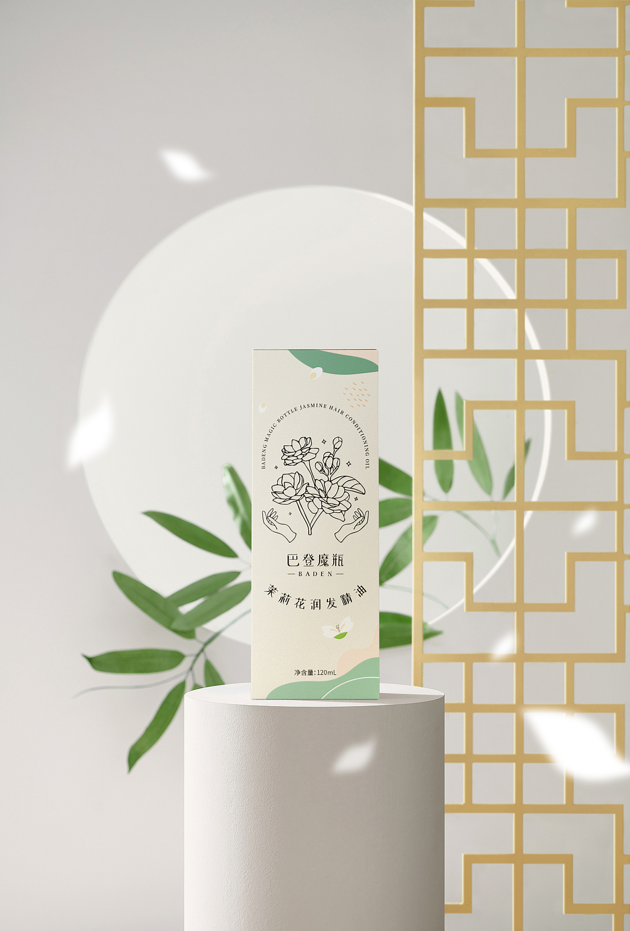 巴登魔瓶-润发精油包装设计