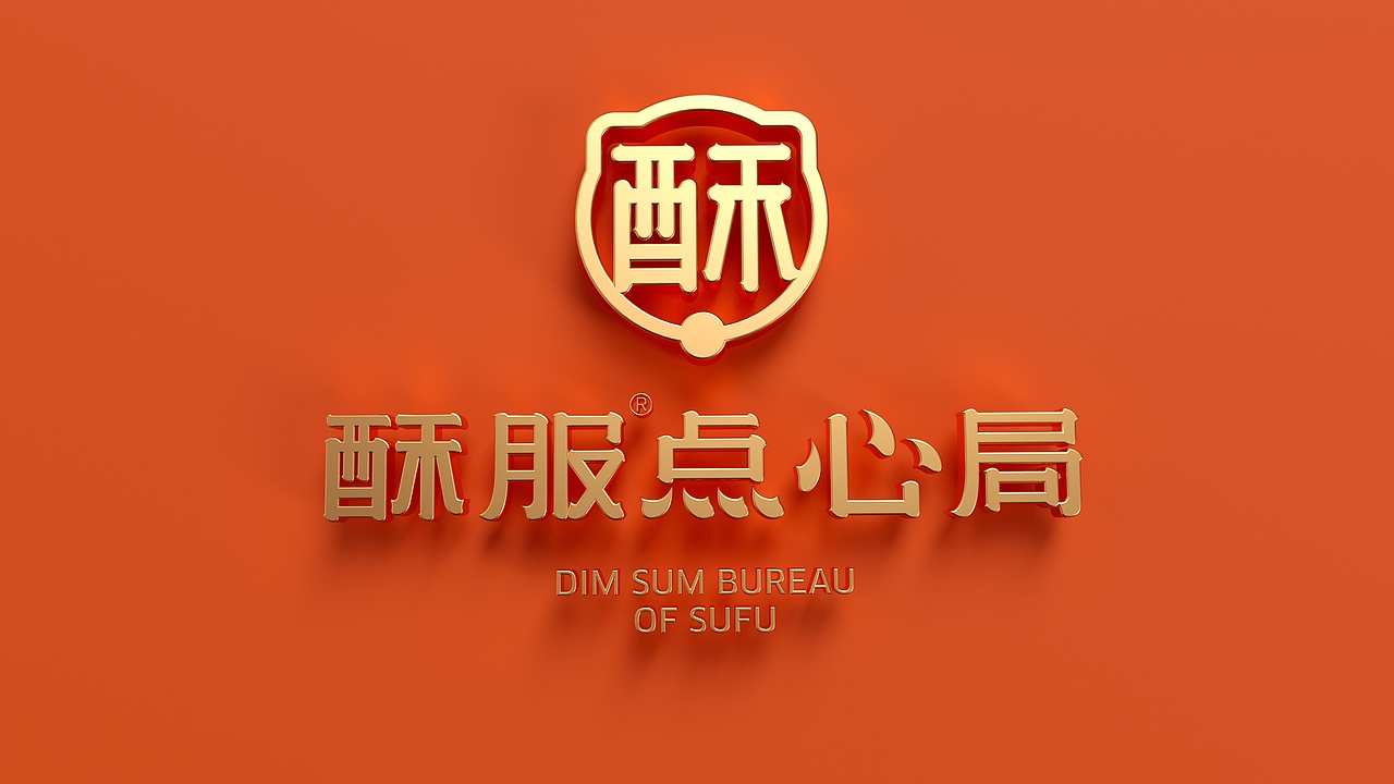 中式点心-酥服点心局（图ZMjgyMTQ1NDMy） - 包装 - 站酷设计师刘旭创意原创素材 - 站酷ZCOOL