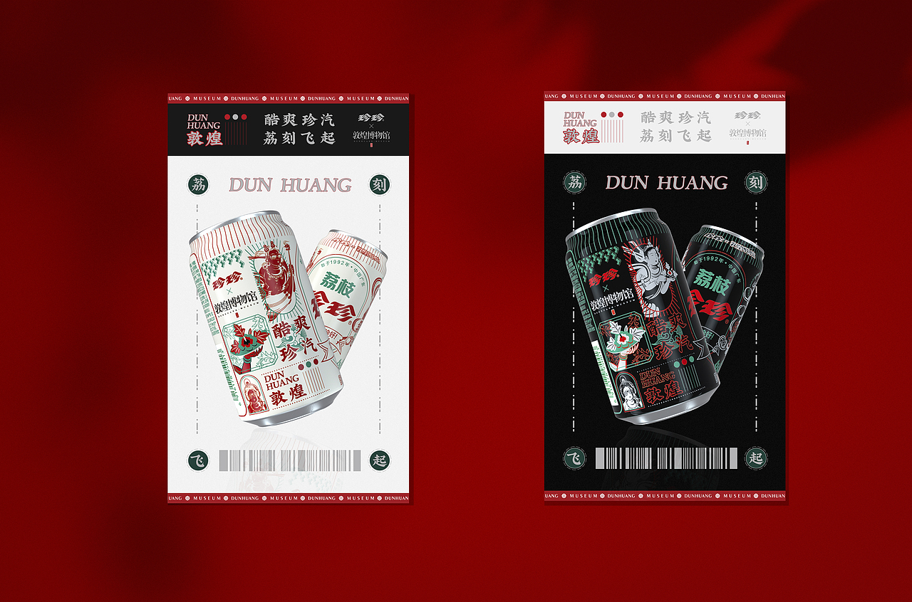 珍珍×敦煌博物馆 || “国潮正当时”包装设计（图ZMjkxNjE5NTMy） - 包装 - 站酷设计师阿勇摄计原创素材 - 站酷ZCOOL