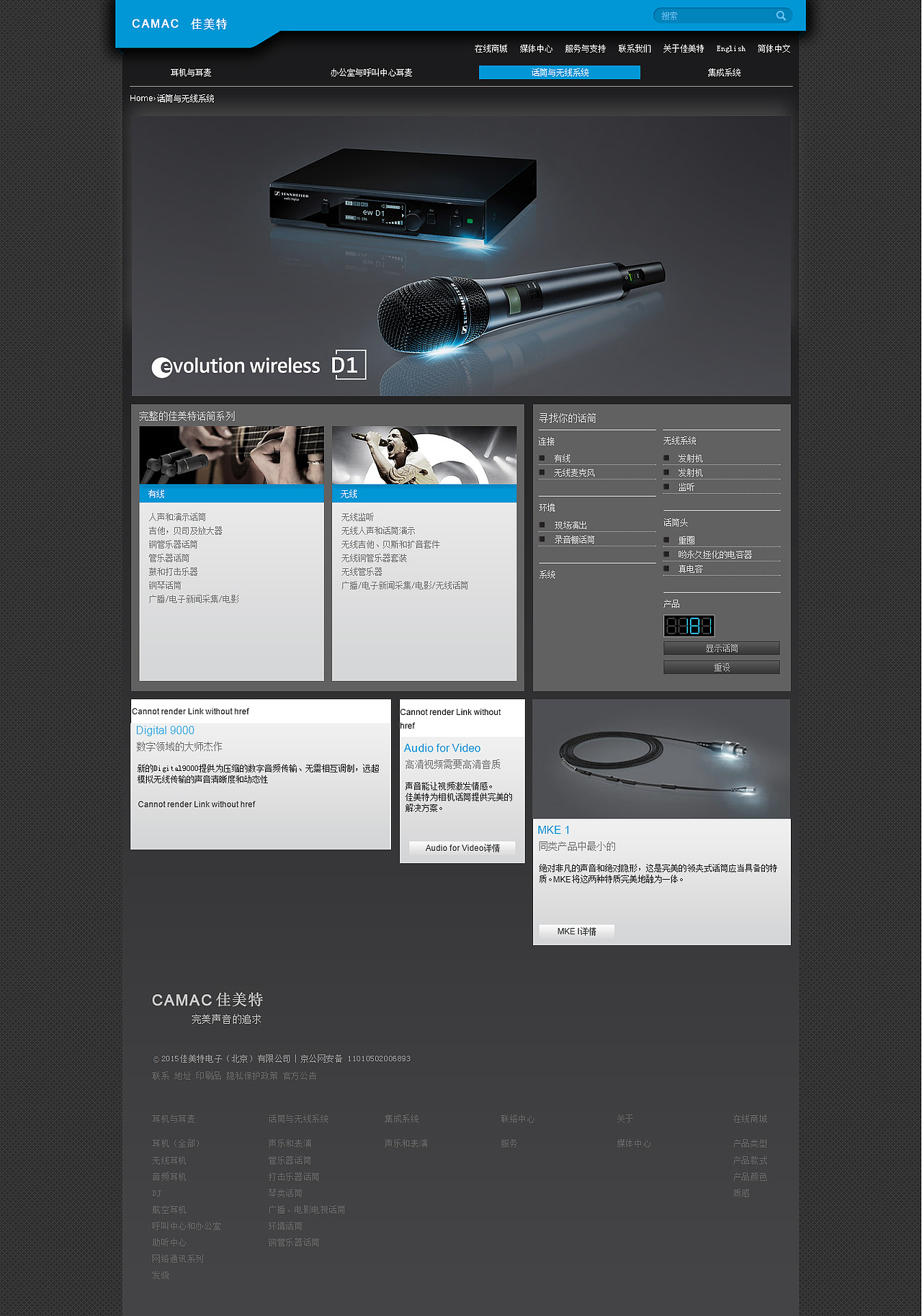 佳美特数码产品