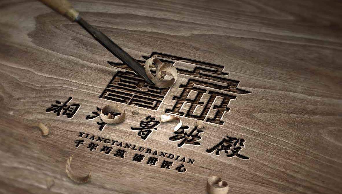 鲁班殿设计方案（图ZMTcxNDA2ODI4） - 展陈设计 - 站酷设计师拓拔鼠原创素材 - 站酷ZCOOL