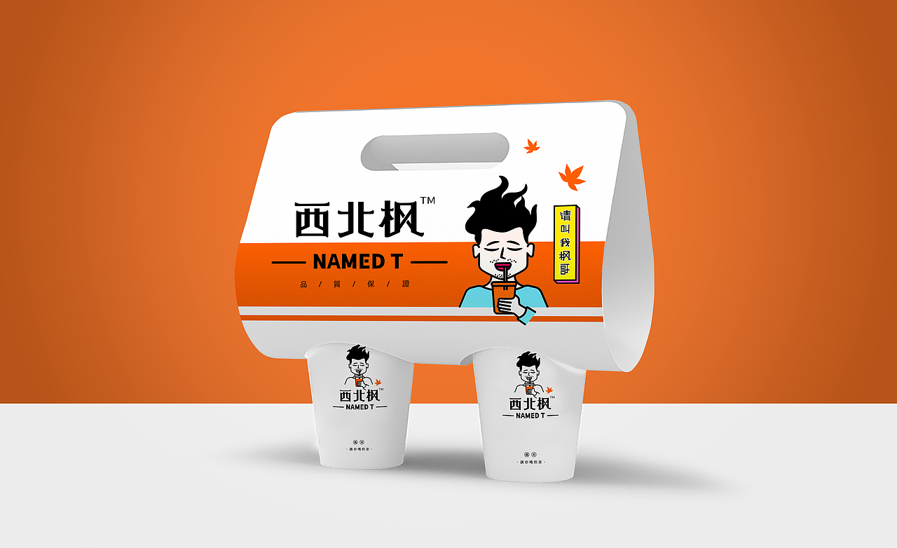 西北枫