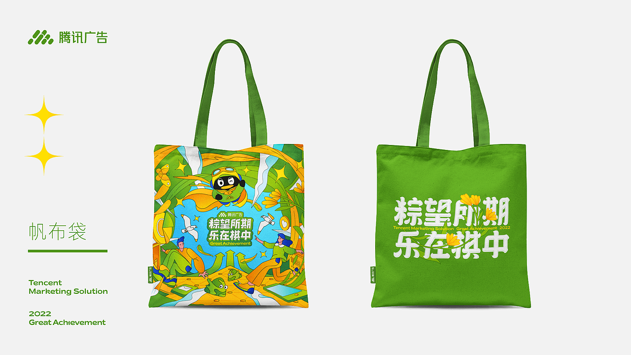 腾讯广告2022端午礼盒方案设计(图ZMjk0NDE0OTEy) - 包装 - 站酷设计师海上阳台原创素材 - 站酷ZCOOL