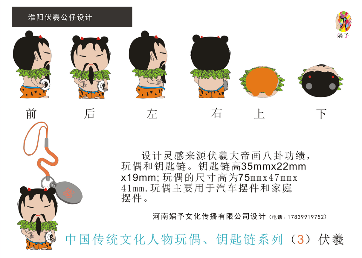 淮阳文创设计,河南娲予文化传播有限公司