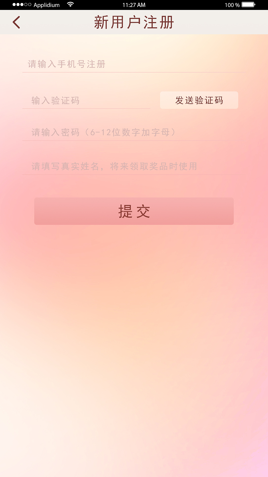 练手（图ZMzMwNTUxNjQ=） - APP界面 - 站酷设计师ran2012原创素材 - 站酷ZCOOL
