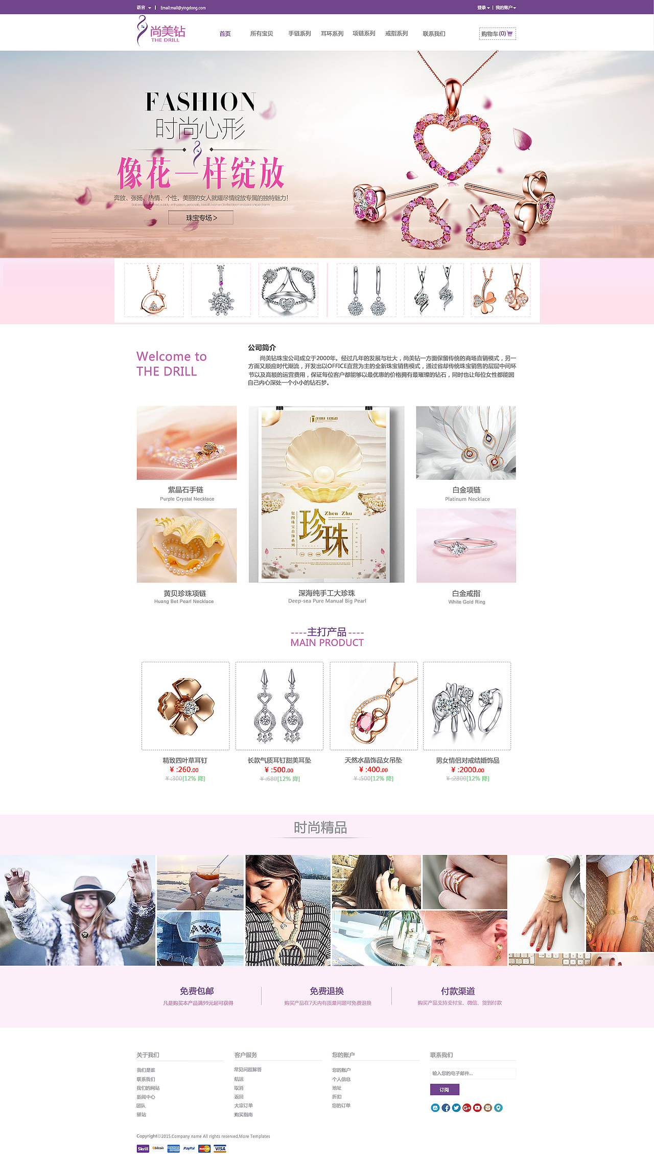 爱美丽电商网站（图ZOTY2NzA2MjQ=） - 电商 - 站酷设计师李博杰原创素材 - 站酷ZCOOL