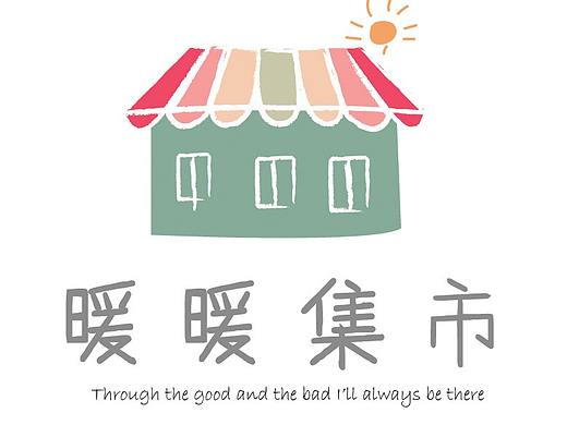 淘宝店铺logo设计