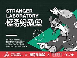 科学
