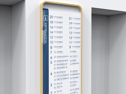 简约医院标识