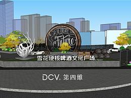 西安-雪花啤酒文旅基地开发建设设计（二）
