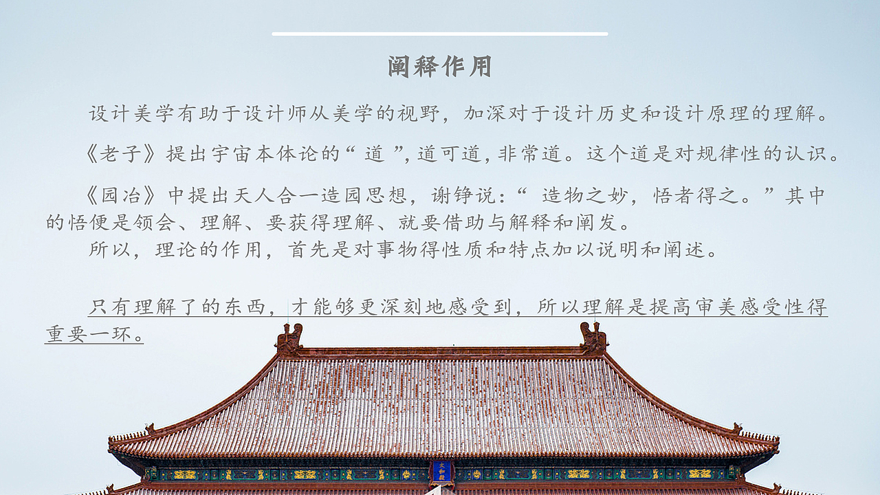 设计美学（图ZMjgyNjM5MDE2） - PPT/Keynote - 站酷设计师常常啊原创素材 - 站酷ZCOOL