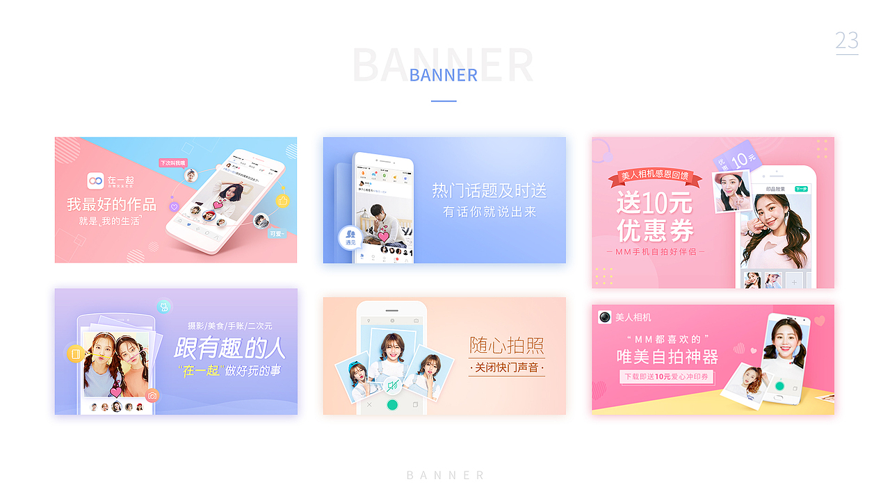 设计作品集-APPUI设计 动效 AE banner