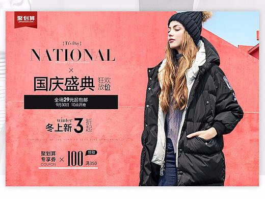 聚划算（个人主页-ZMjUwMTA5NTI=） - 电商 - 站酷设计师hHarbor原创素材 - 站酷ZCOOL