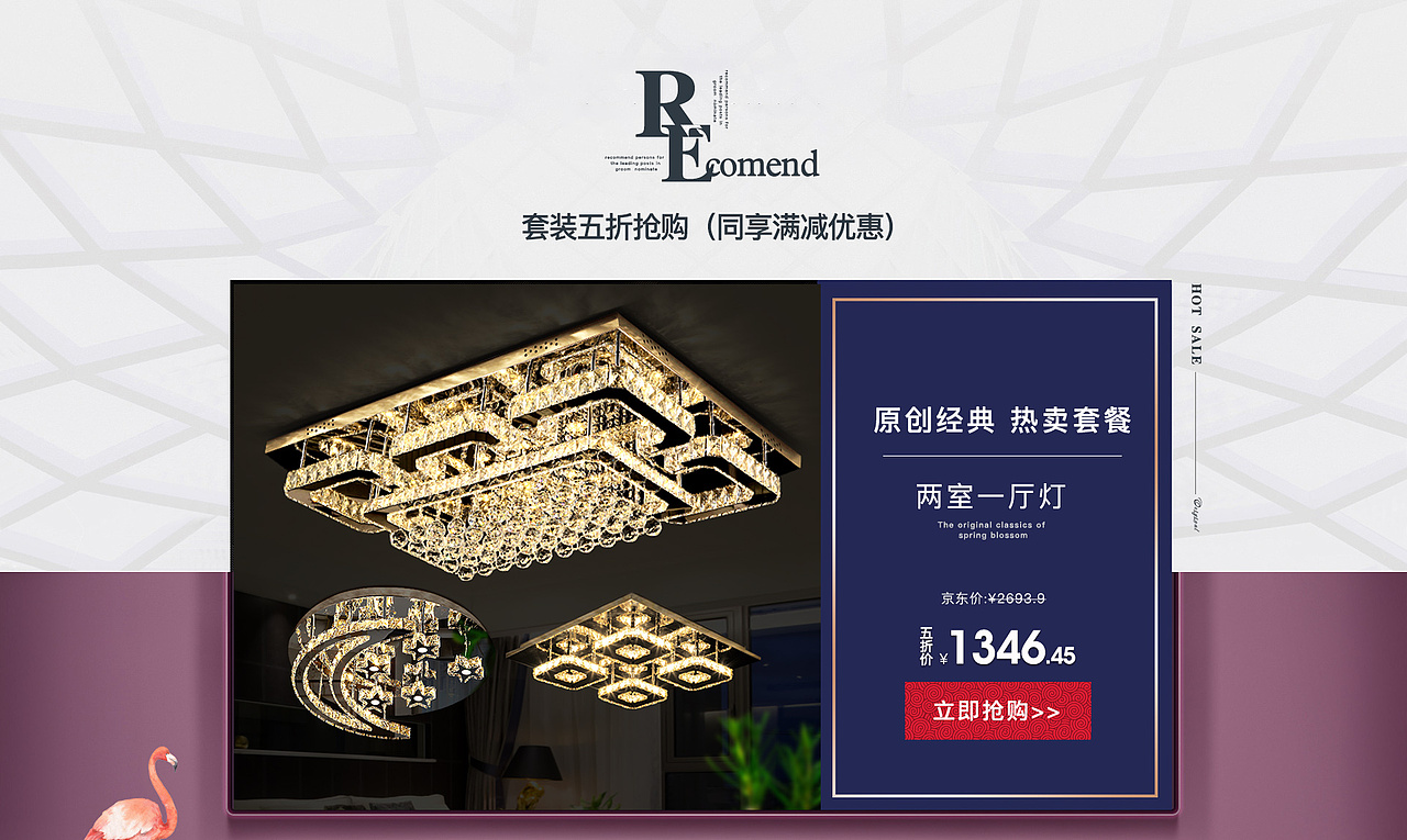 电商首页，京东蝴蝶节，38妇女节