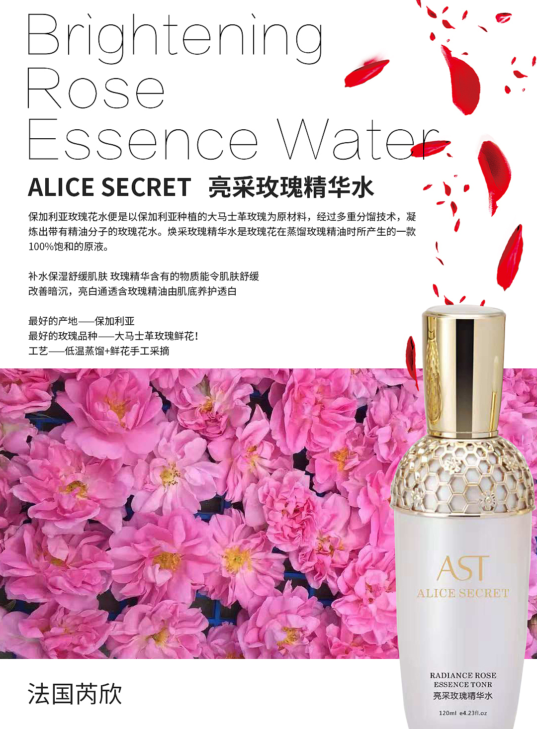化妆品小海报