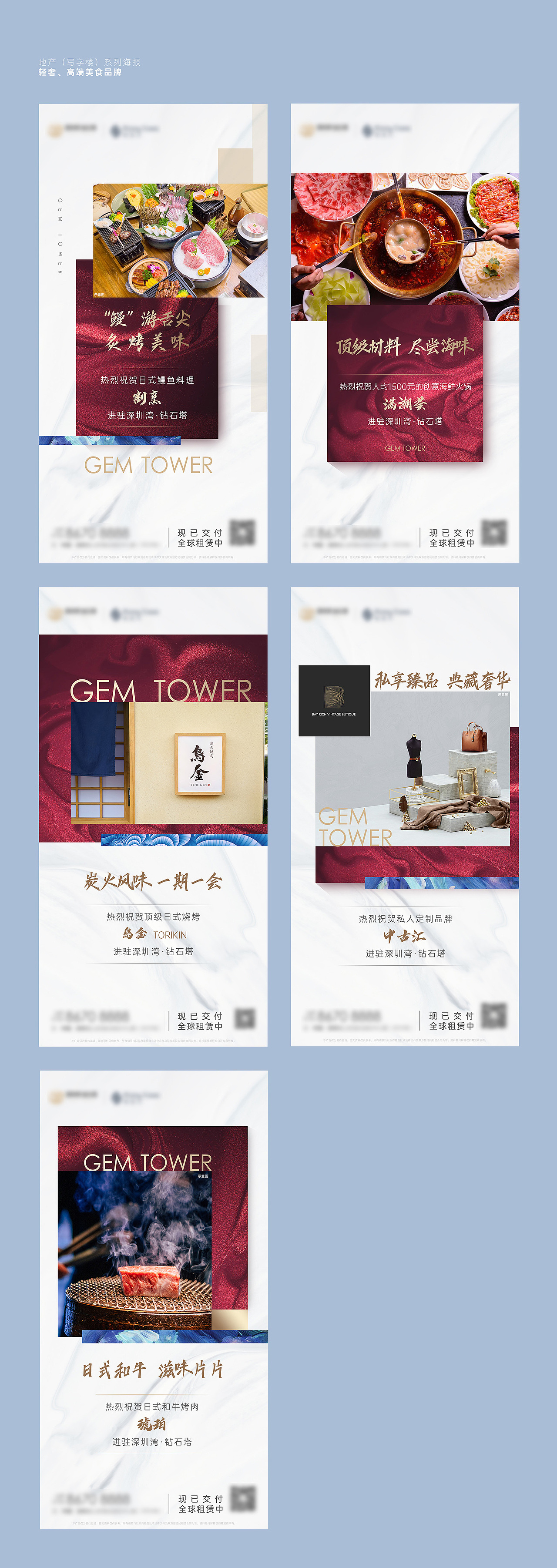商业地产海报