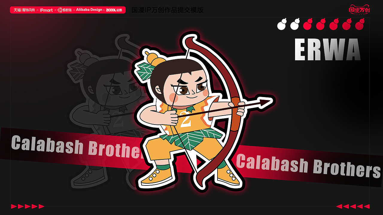#国漫万创#《全民运动——”葫芦兄弟“》（图ZMjcyNzQ2NzQw） - IP形象 - 站酷设计师超慢闪电原创素材 - 站酷ZCOOL