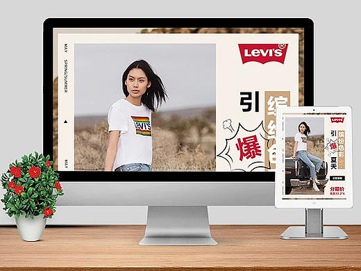 天猫淘宝电商首页BANNER海报专题李维斯男装店铺Levis（个人主页-ZMzU3ODE4NDQ=） - 品牌 - 站酷设计师A_阳阳原创素材 - 站酷ZCOOL