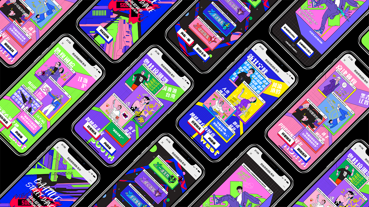 重启2020为爱而战这就是街舞三h5运营设计