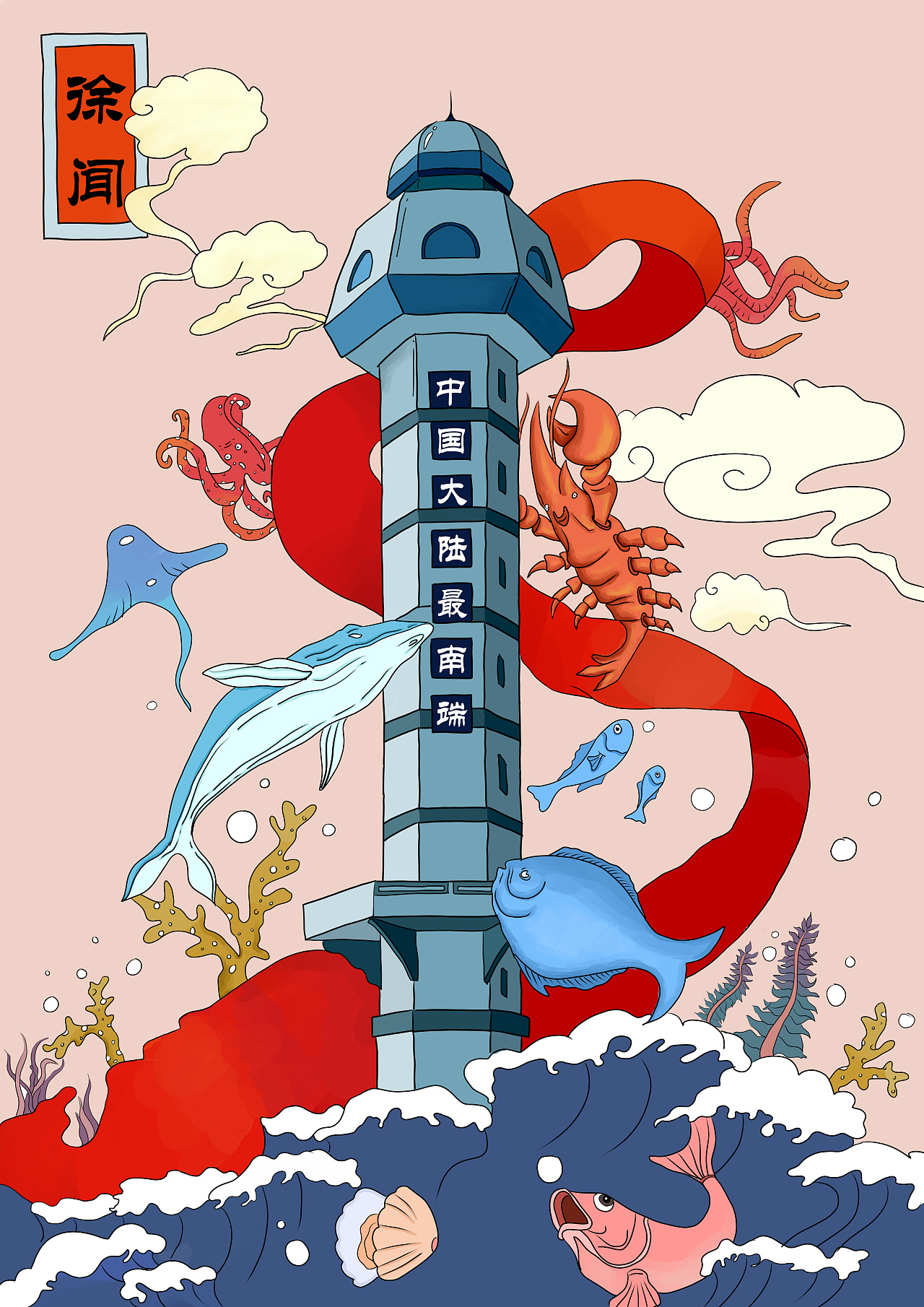 家乡插画-徐闻|插画|创作习作|彪彪vb - 原创作品 - 站酷 (zcool)