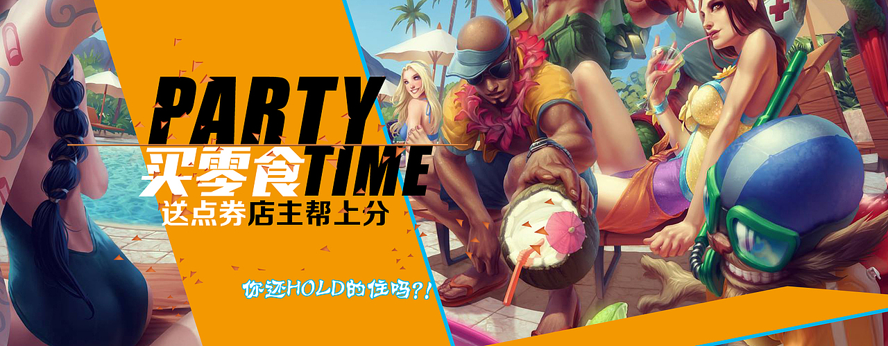 淘宝零食促销全屏海报4张（图ZMjA0Mjk5MTI=） - 运营设计 - 站酷设计师电波宝宝原创素材 - 站酷ZCOOL