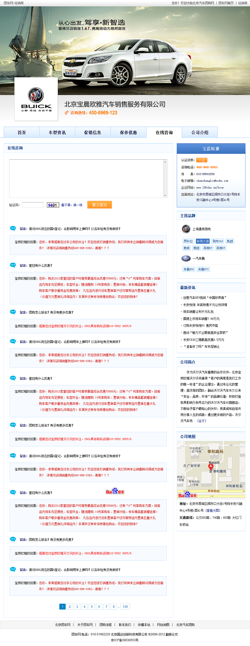 团车网作品-经销商前台页面（图ZODQ5MTI3Mg==） - 图标 - 站酷设计师xileilh原创素材 - 站酷ZCOOL