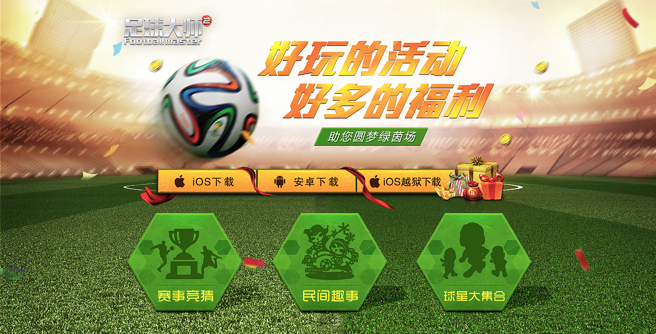 网页设计合集（图ZNDg5NzM0NTY=） - 游戏/娱乐 - 站酷设计师等下就打你原创素材 - 站酷ZCOOL