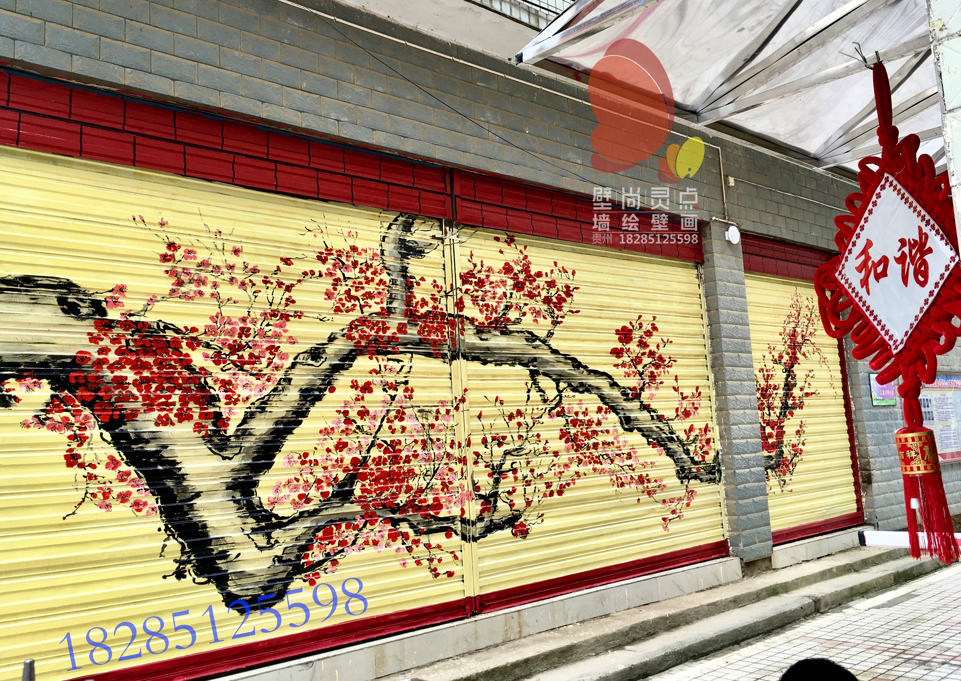 卷闸门 翻新画面