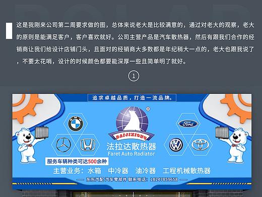 公司经销商汽配门头（个人主页-ZNDAzMjE2NjA=） - 其他平面 - 站酷设计师Z67590558原创素材 - 站酷ZCOOL