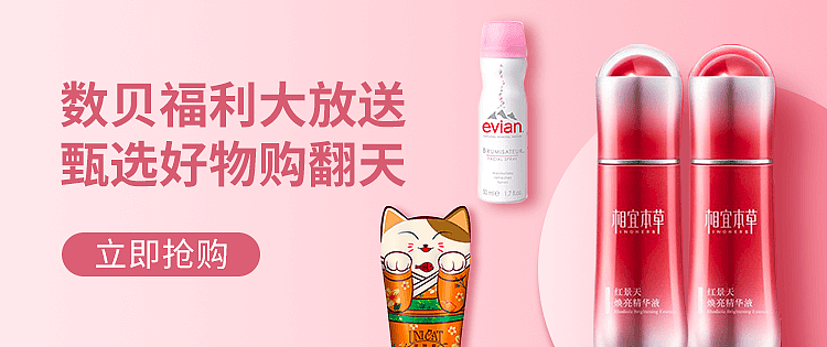 生鲜百货 banner 2019（2）