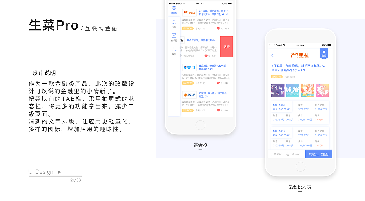 UI作品集-个人简历（图ZMTgzNTMxMDky） - 其他UI - 站酷设计师小_旭旭原创素材 - 站酷ZCOOL