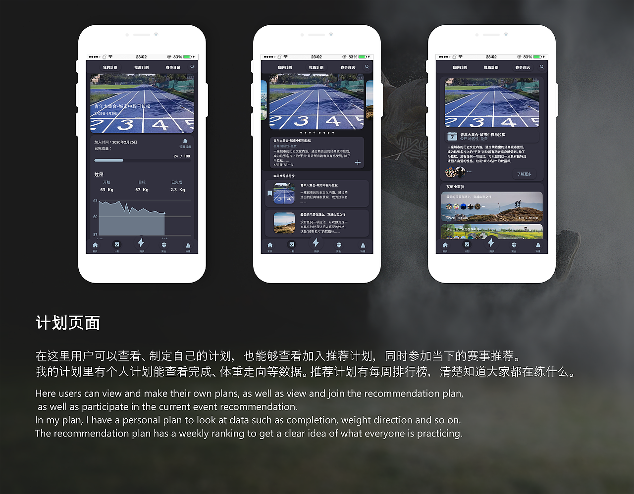 Running At Night（图ZMjAyNjMwNzA4） - APP界面 - 站酷设计师烂烂wink原创素材 - 站酷ZCOOL